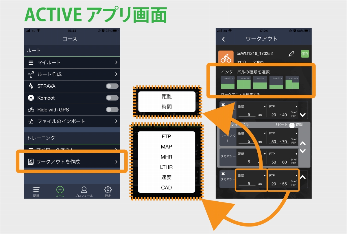 Activeアプリでワークアウトメニューを作ってみよう