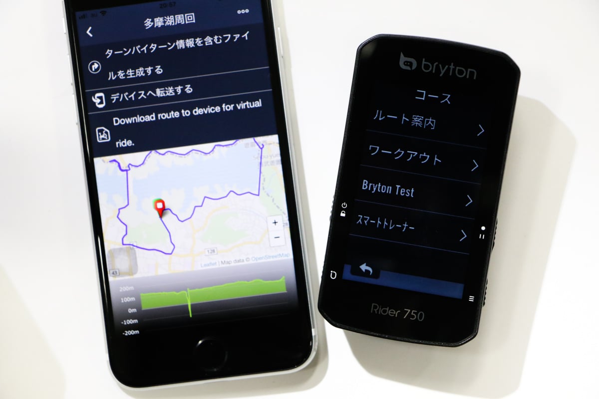 スマホ等で作成したルートをRider750で使えるようにするのが「コース＞ルート案内」だ