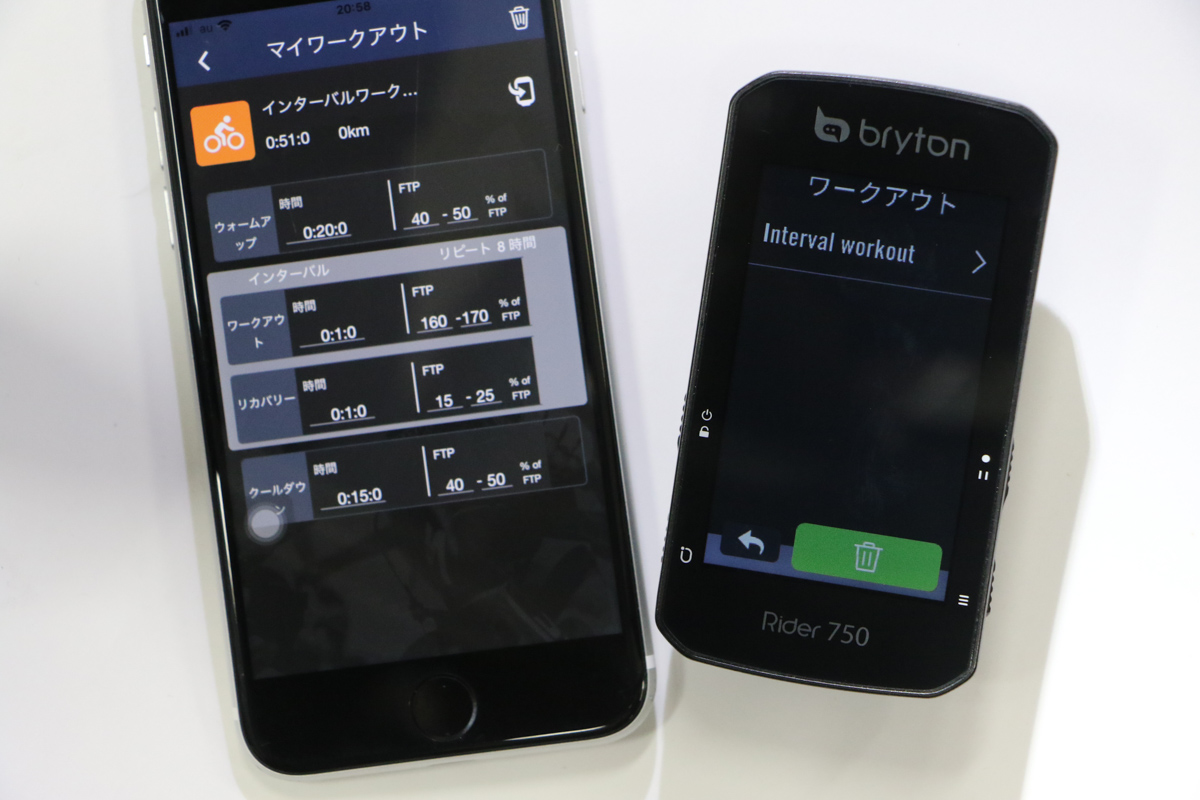 スマホ等で作成したワークアウトメニューをRider750で使えるようにするのが「コース＞ワークアウト」だ