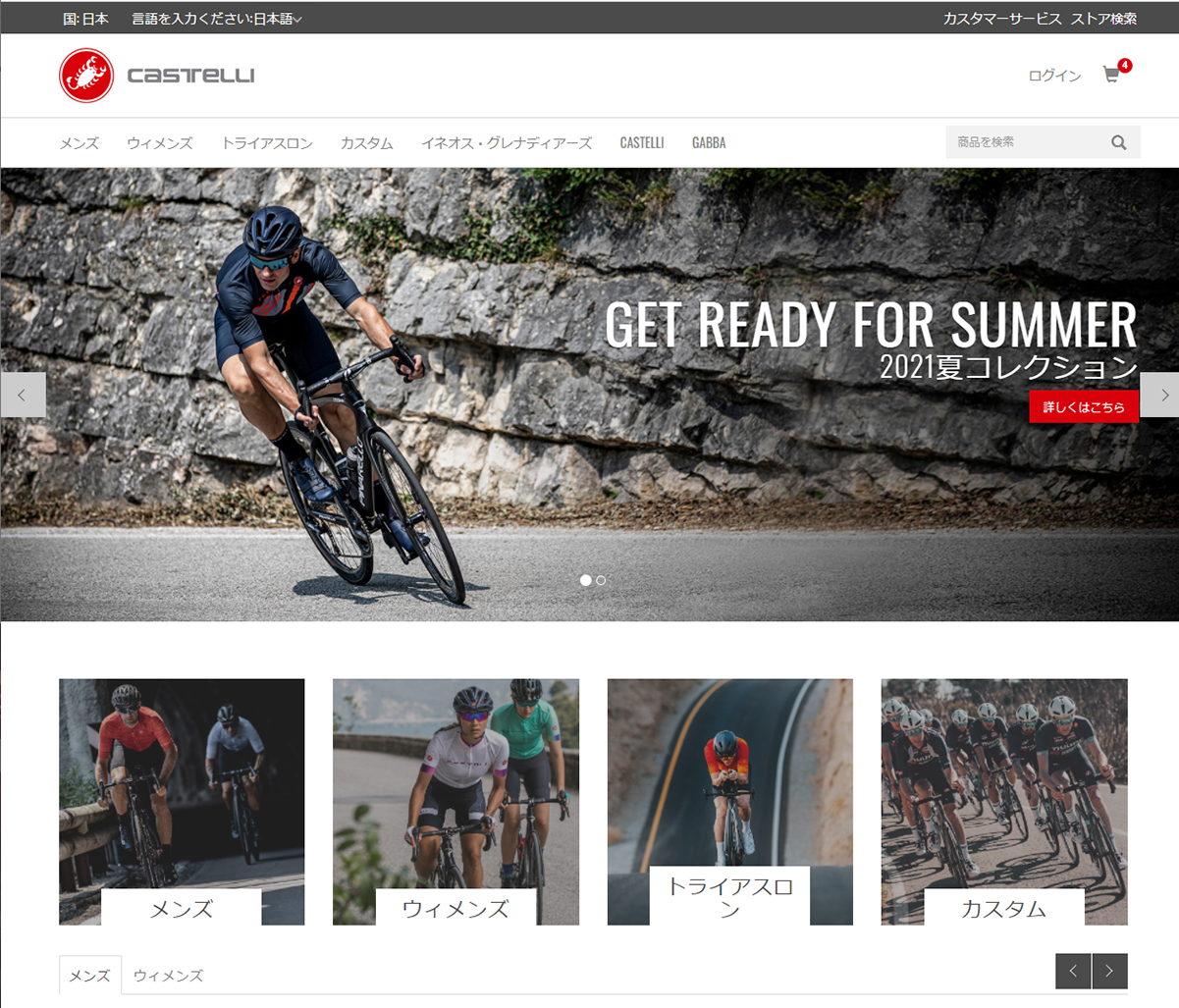 カステリのグローバルサイトが日本語に対応＆WEB販売を開始した