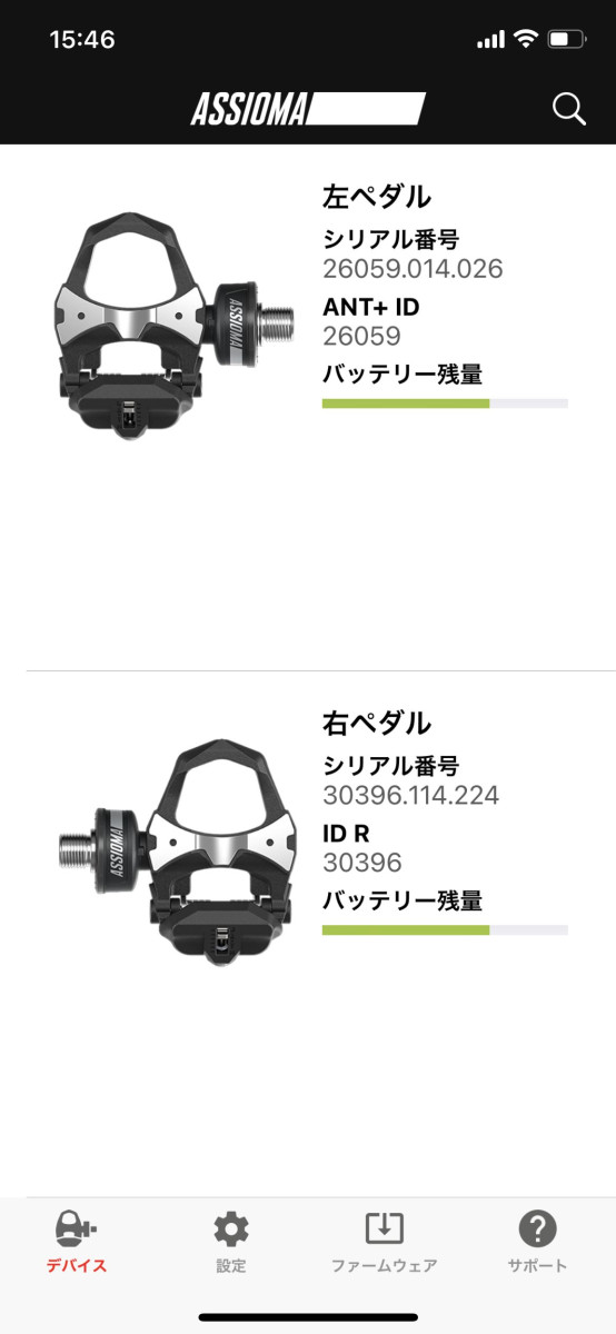 およそ25時間程度ライドし、60％ほどまでバッテリーが減少。