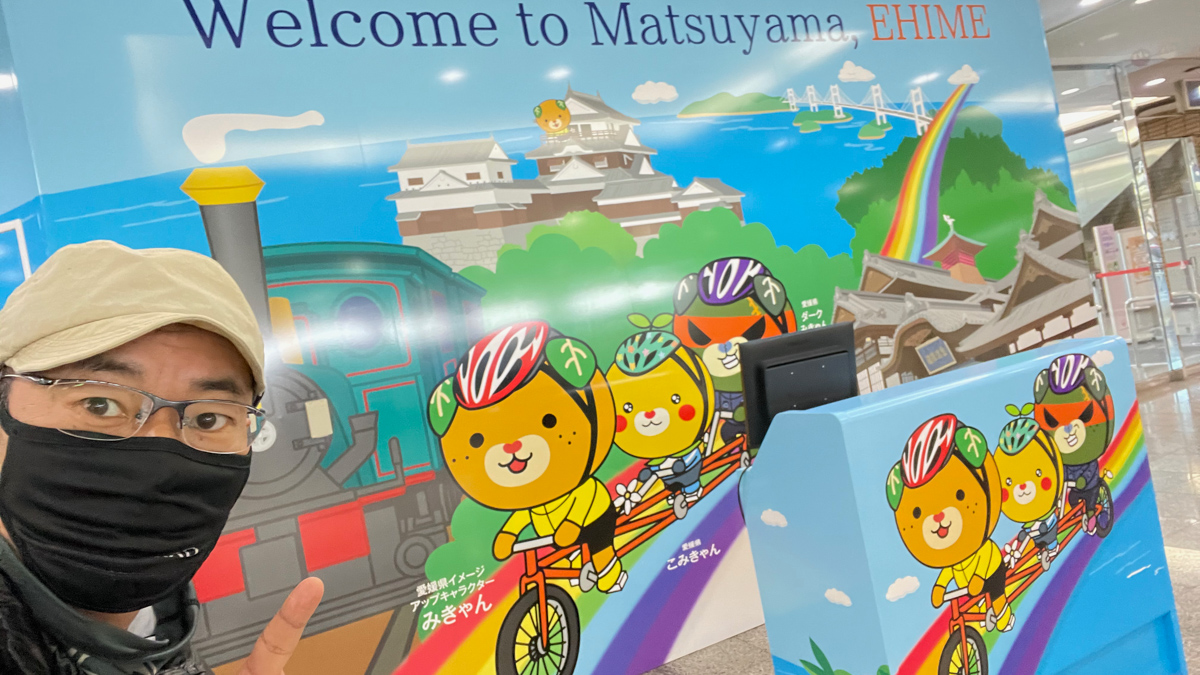 松山空港ではさっそく自転車に乗ったゆるキャラ「みきゃん」がお出迎え