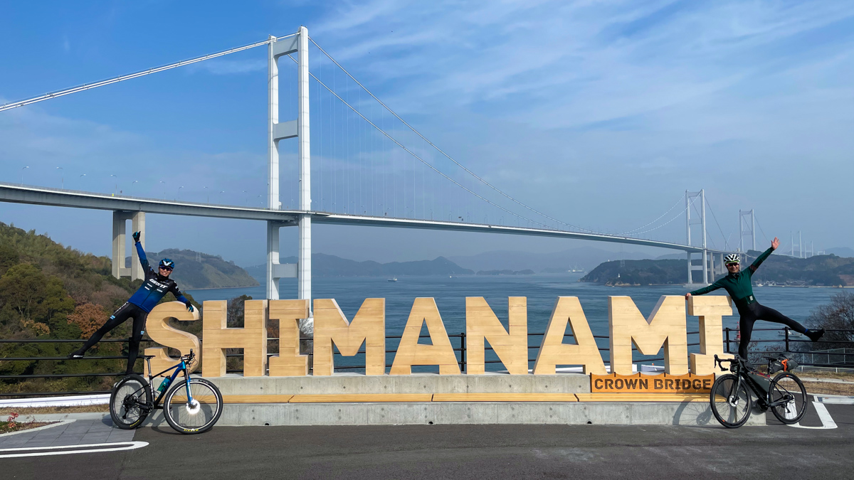 サンライズ糸山サイクリングターミナルのSHIMANAMIモニュメントの前で記念写真