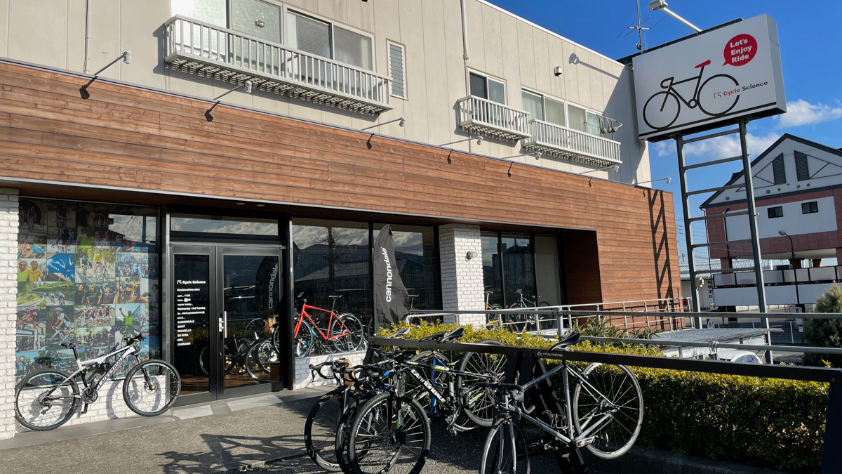 国道55号線沿いのサイクルサイエンス小松島店。頼りになりそうなプロショップだ