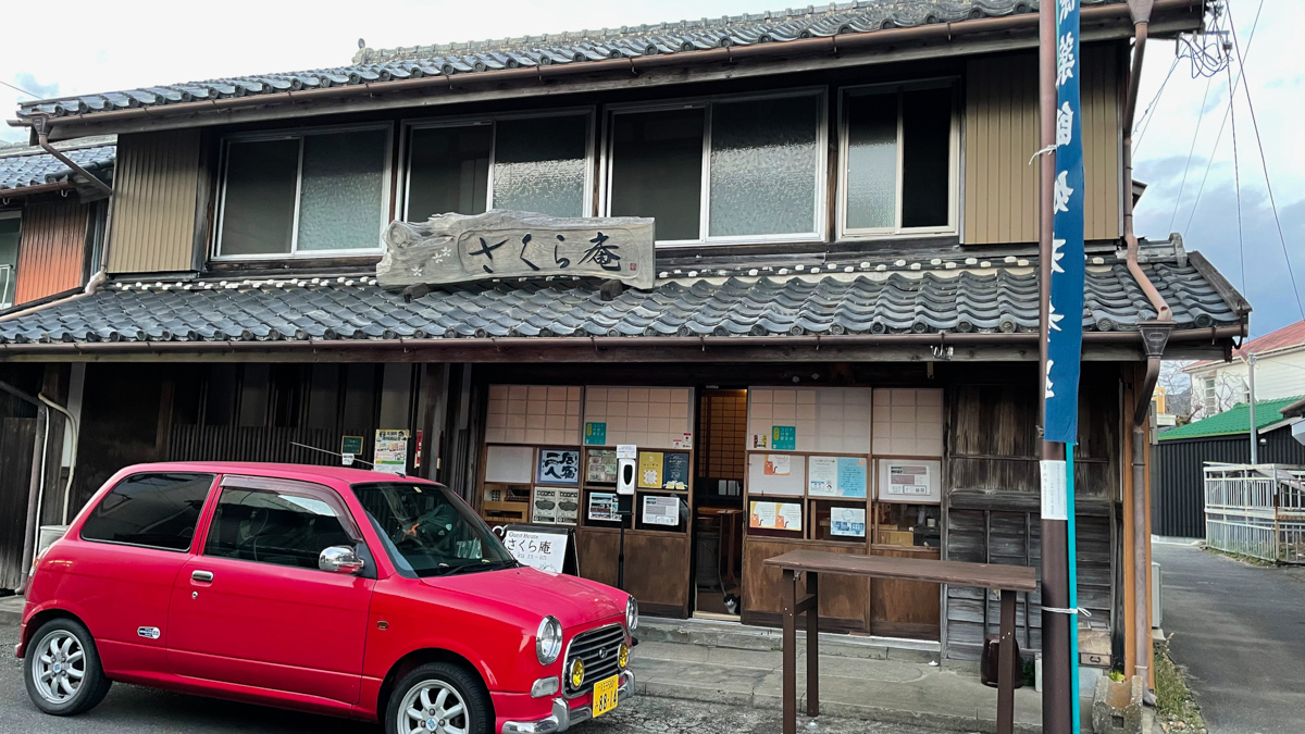 薬王寺の参道に近いゲストハウスさくら庵に泊まることに