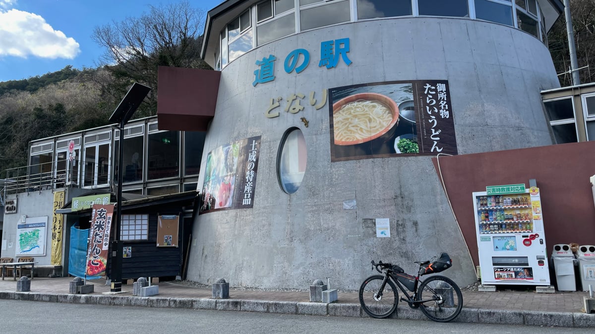 道の駅どなりは休業中だった。名物のたらいうどんが食べたかった...