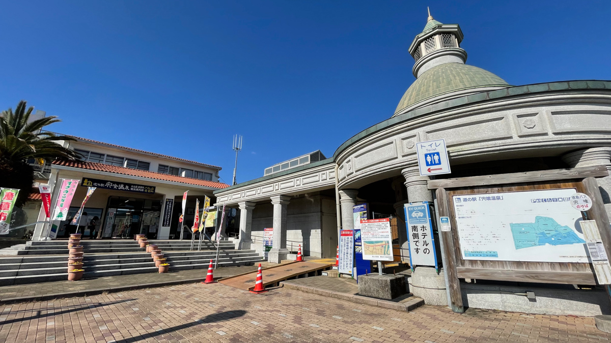 道の駅 宍喰温泉  日帰に入浴はホテルの方へ