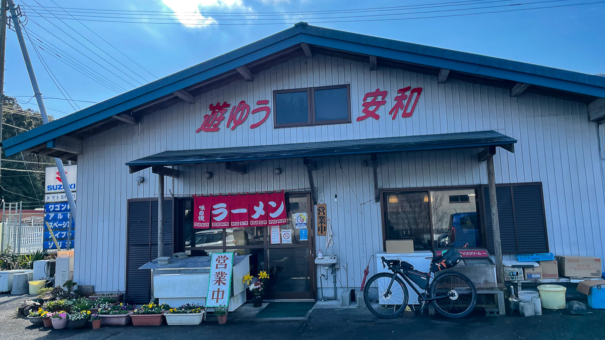 鍋焼きラーメンで有名な食堂「遊ゆう安和」