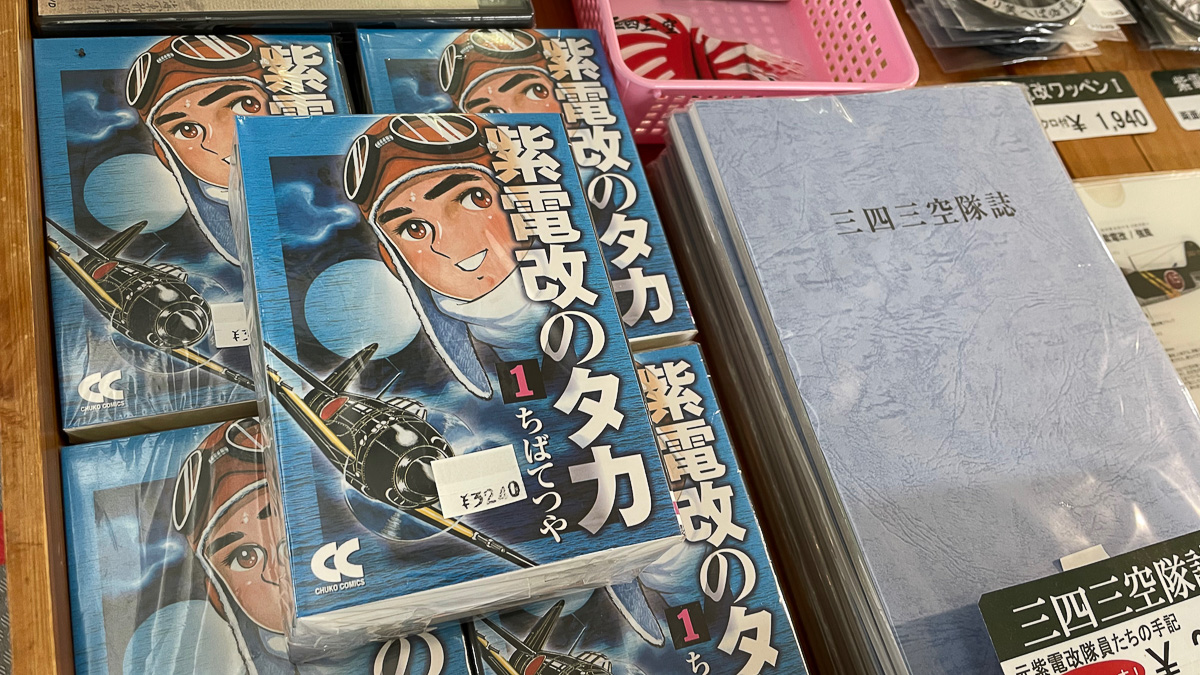 ちばてつやの「紫電改のタカ」。戦争に悩む少年兵の青春を描いた名作だ