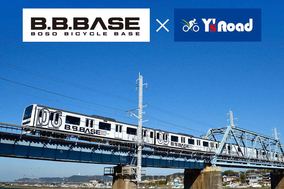 自転車専用列車「B.B.BASE」とワイズロードがコラボレーション