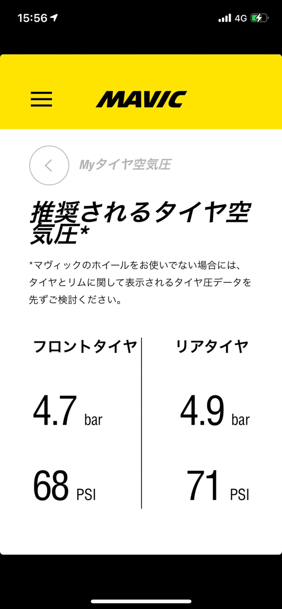 MY MAVICアプリを用いて算出した推奨空気圧は前4.7、後4.9気圧