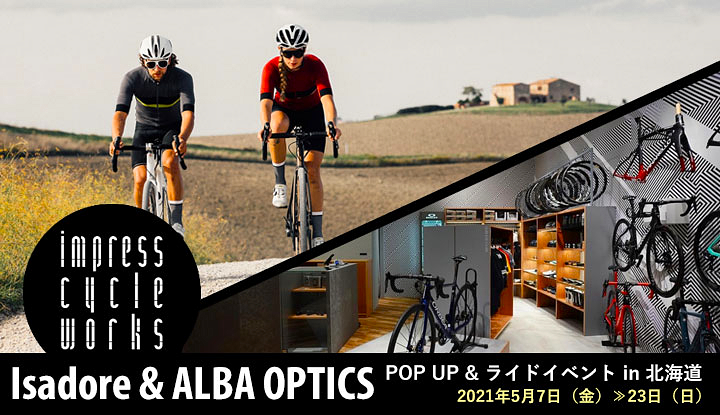 札幌のimpress cycle worksでイザドア＆アルバオプティクスのポップアップショップが5月7日～23日までオープン -  イザドアのライドイベントを5月9日に開催 | cyclowired