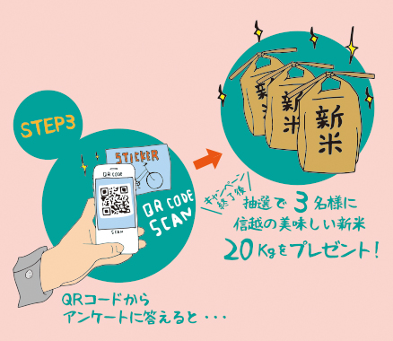 アンケートに答えてWチャンス!