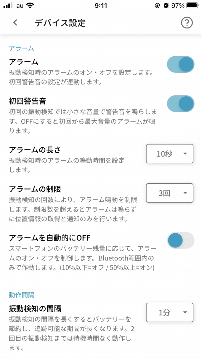 詳細設定には昨日の説明なども記載されているためわかりやすい