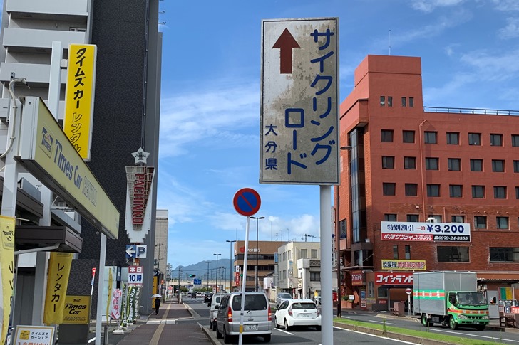 駅前からサイクリングロードの案内標識が出ているので、安心してスタートを切ることができます