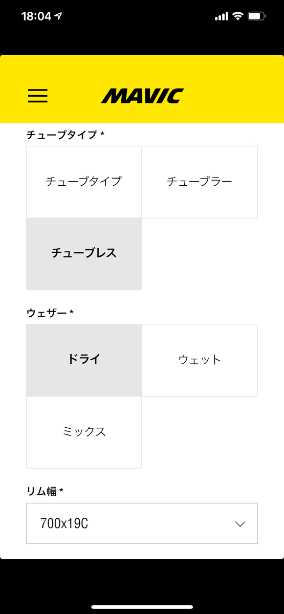 タイヤの種類と天候を選ぶ