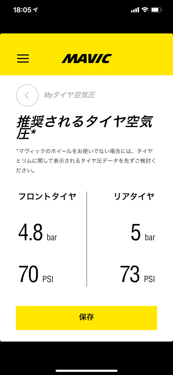 ミックスコンディションで推奨されるタイヤ空気圧