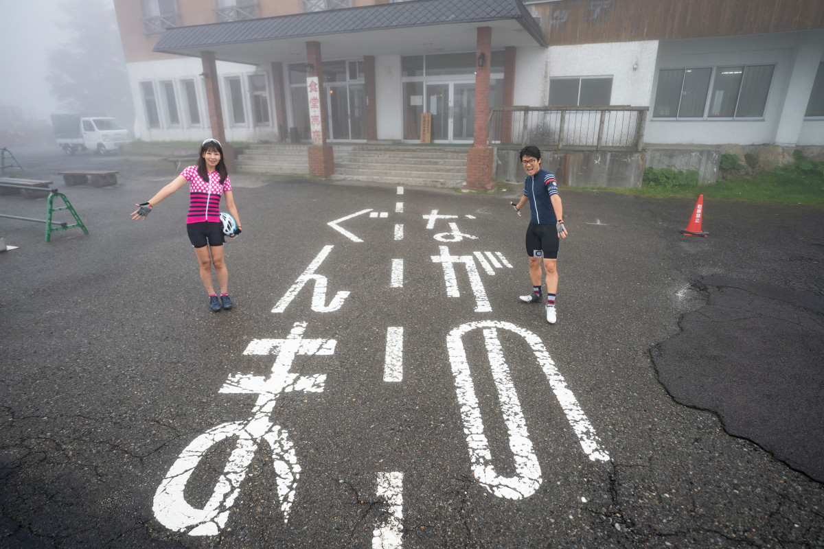 渋峠ヒルクライム、長野県と群馬県の県境で定番のハイポーズ