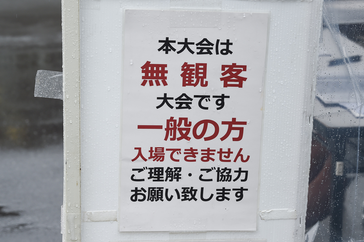 2年ぶりのインカレは無観客開催。会場に来る人は事前の届出とPCR検査が必須とされた