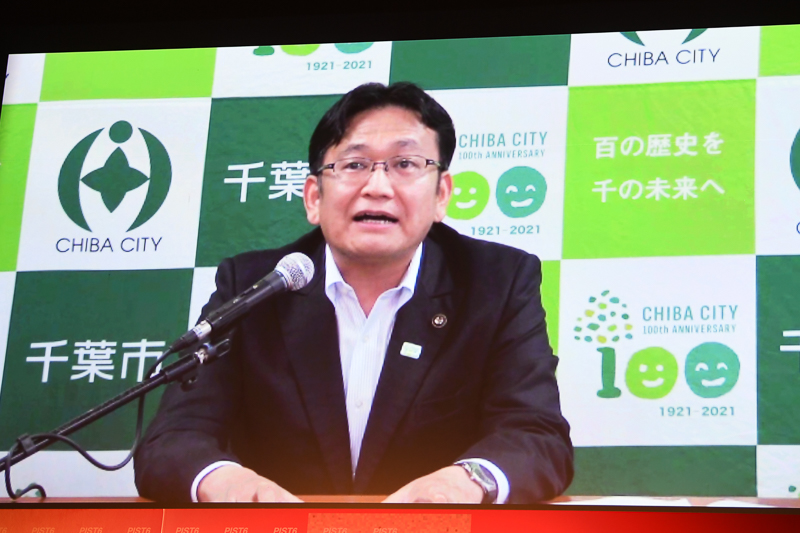 千葉市の神谷俊一市長がオンラインで参加し、ピスト6への期待を語った