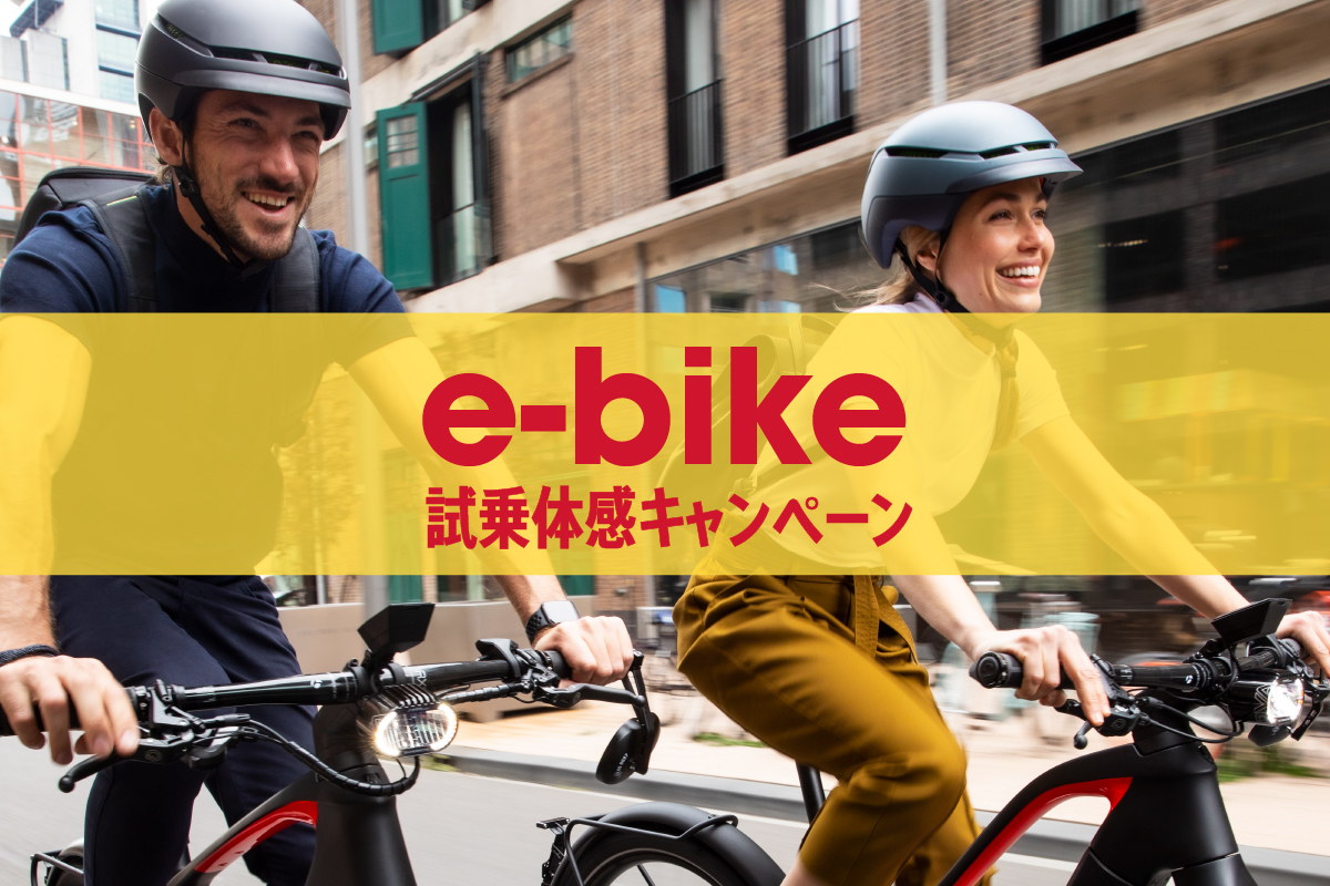 トレックが直営店にてE-BIKE試乗キャンペーンを実施する