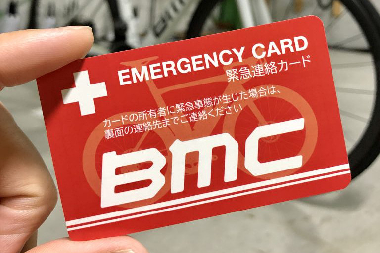 BMCエマージェンシーカード
