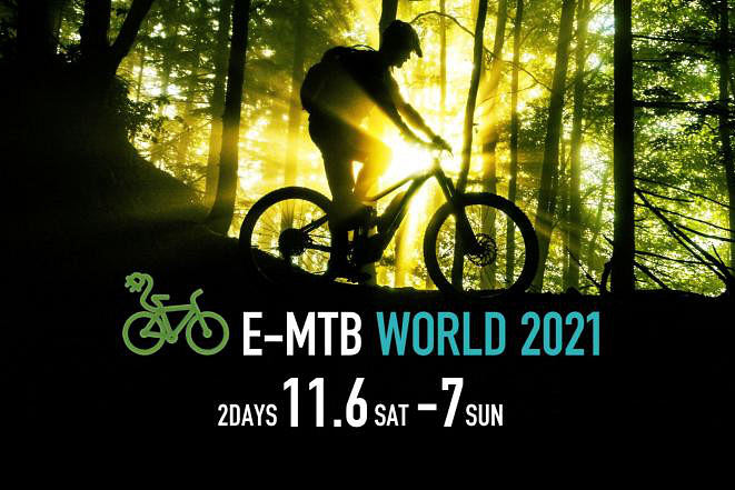 E-MTBブランドが集結するE-MTB WORLD 2021