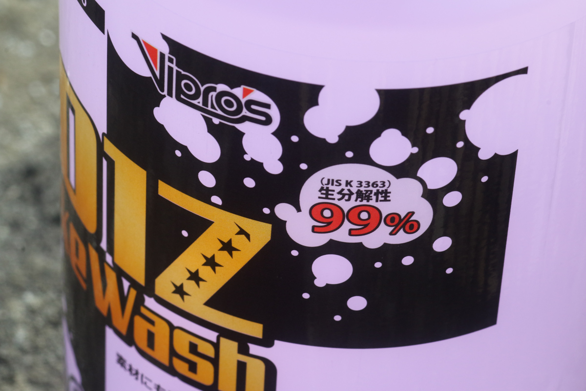 生分解性が99%もあるため、洗い流しても環境に負荷を与えにくい