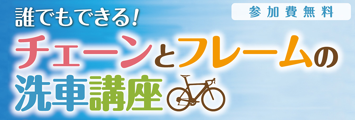 シュアラスターがワイズロード名古屋店で洗車講座を1月30日に開催