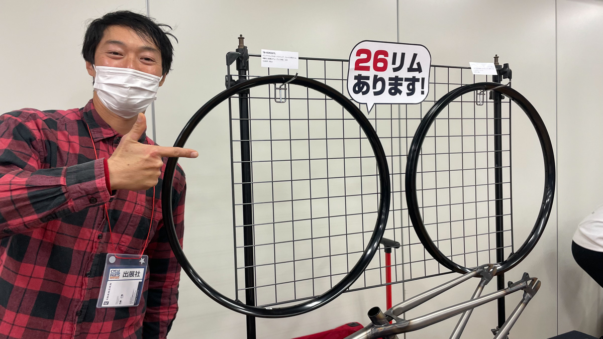 26インチの最新規格のダージャン&MTBリムもあります!
