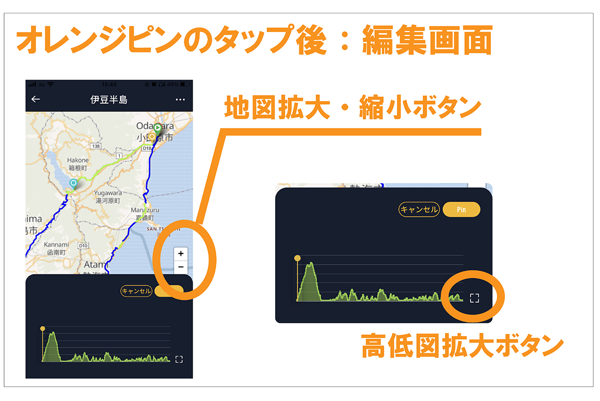 地図などを拡大し、ピンの移動が行いやすいようにしよう