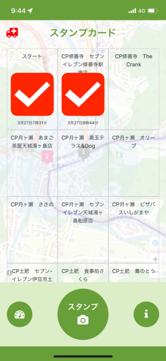 こちらがスタンプカードの画面。チェックポイントでQRコードを読むとチェックが増える