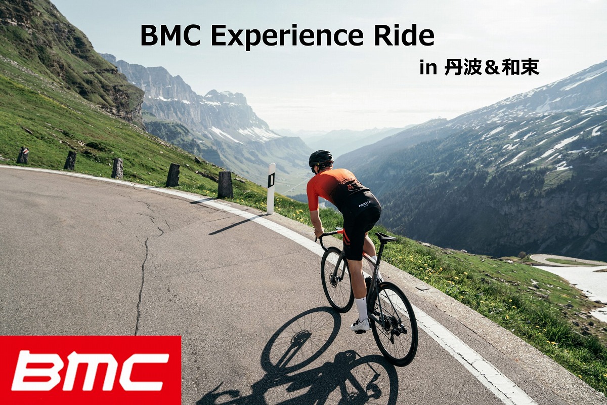 ライドイベント「BMC Experience Ride」が4月30日と5月1日に兵庫と京都で開催