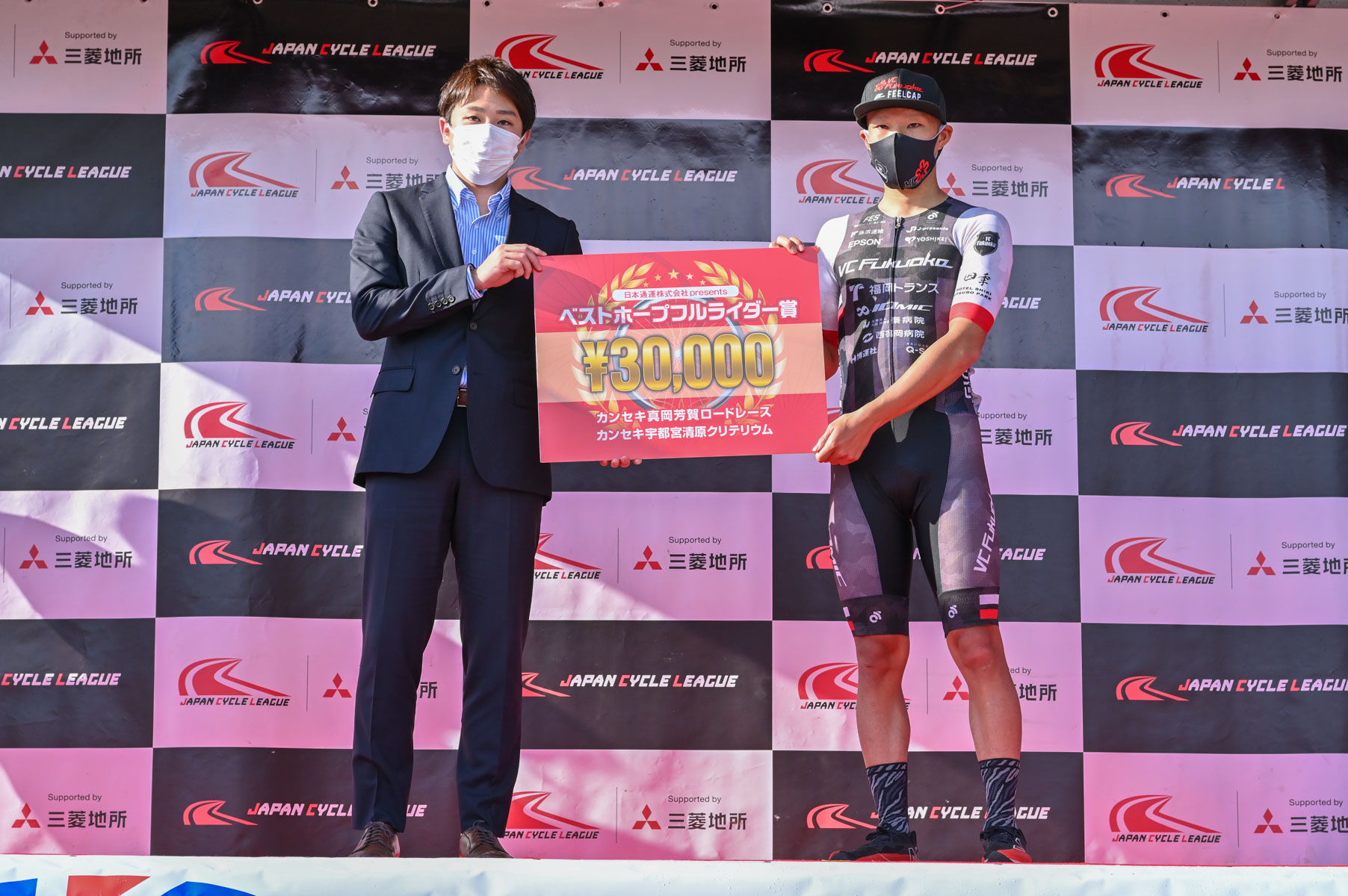 5位に入った渡邊諒馬(VC福岡)がベストホープフルライダー賞を獲得
