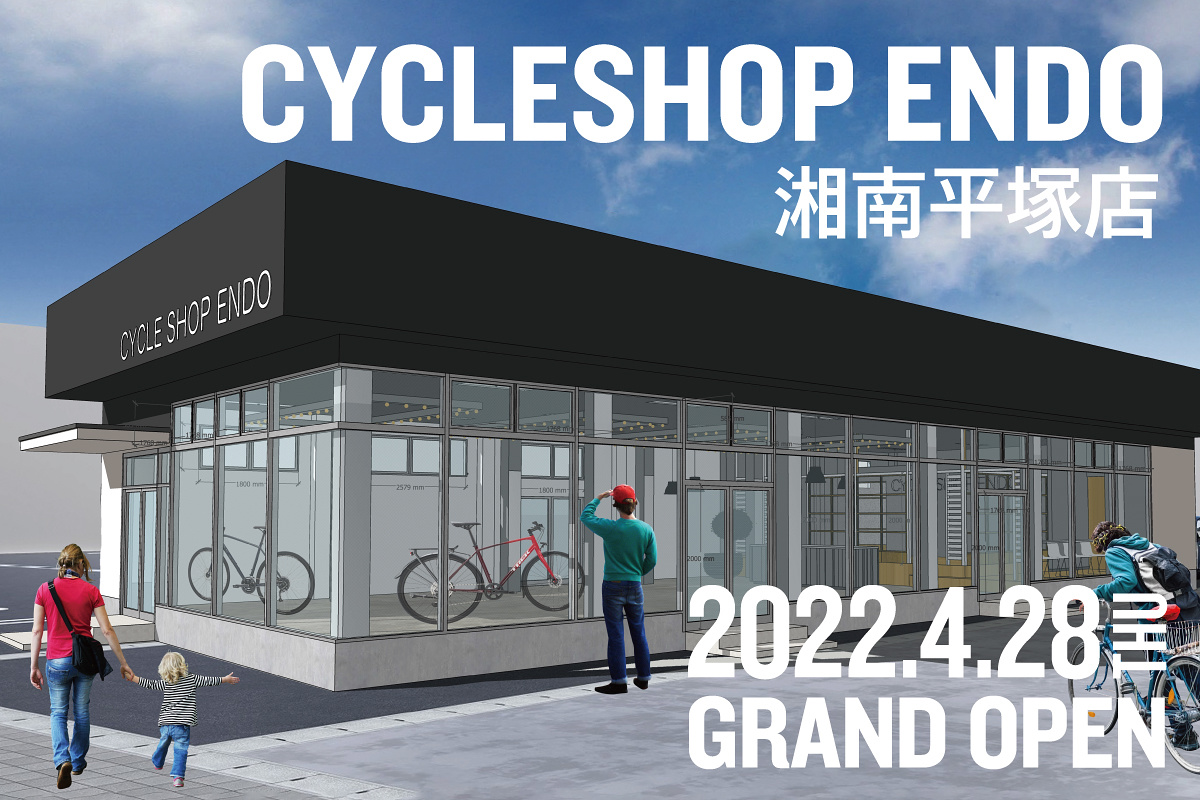 神奈川県平塚市にトレックコンセプトストア Cycleshop Endo湘南平塚店 が4月28日にグランドオープン Cyclowired