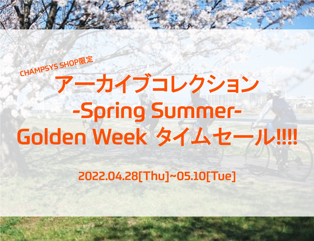 アーカイブコレクション-Spring Summer- Golden Week タイムセール