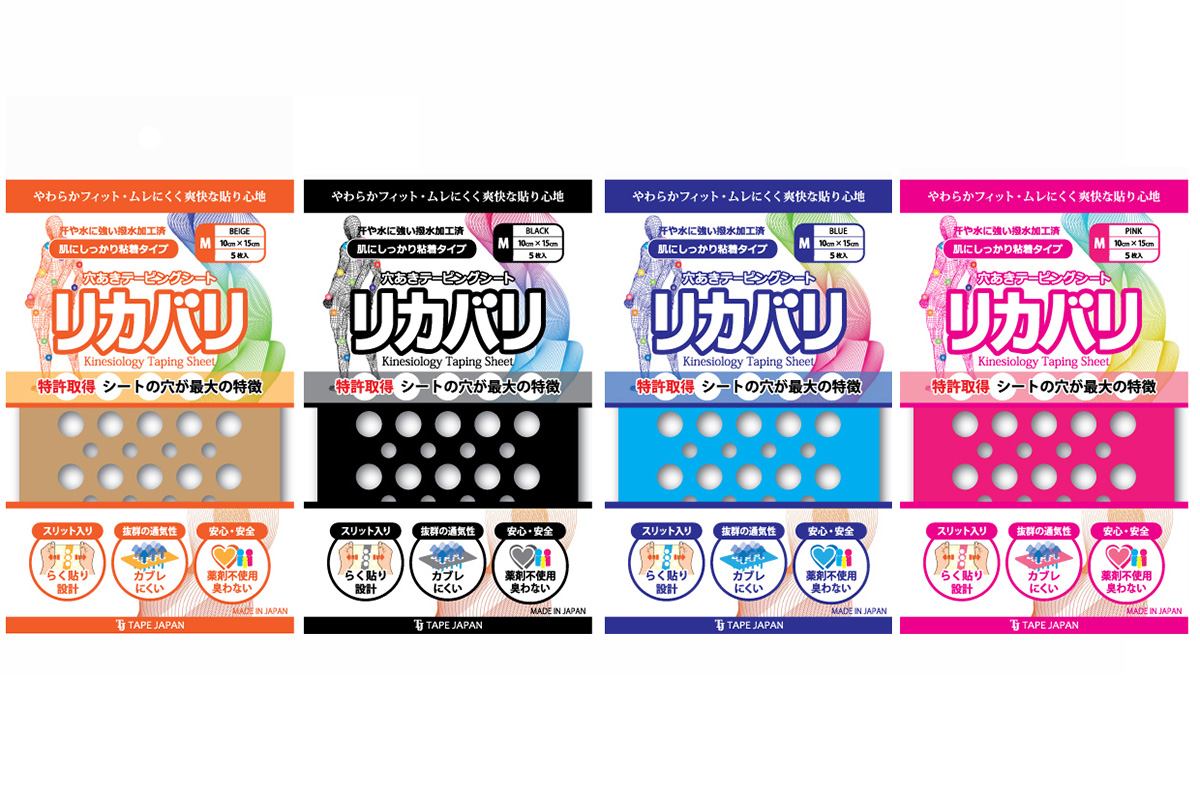 穴あきテーピングシート リカバリ