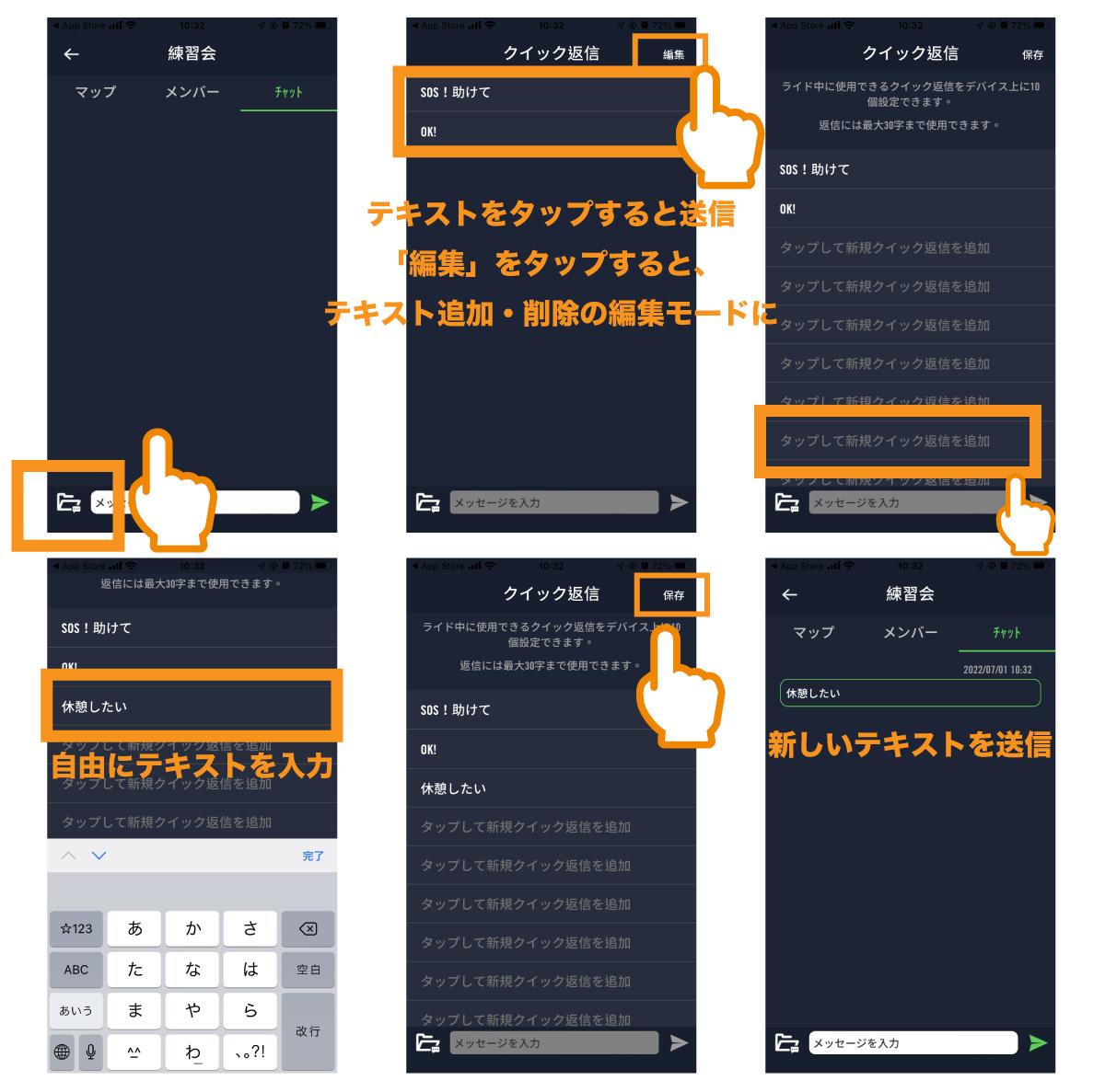 スマホからクイック返信に使うテキストを編集しよう