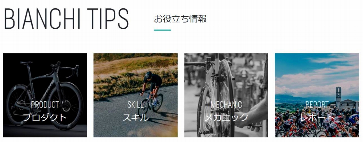 バイクやパーツ、アクセサリーなどの情報の他、バイクの開発秘話なども発信予定