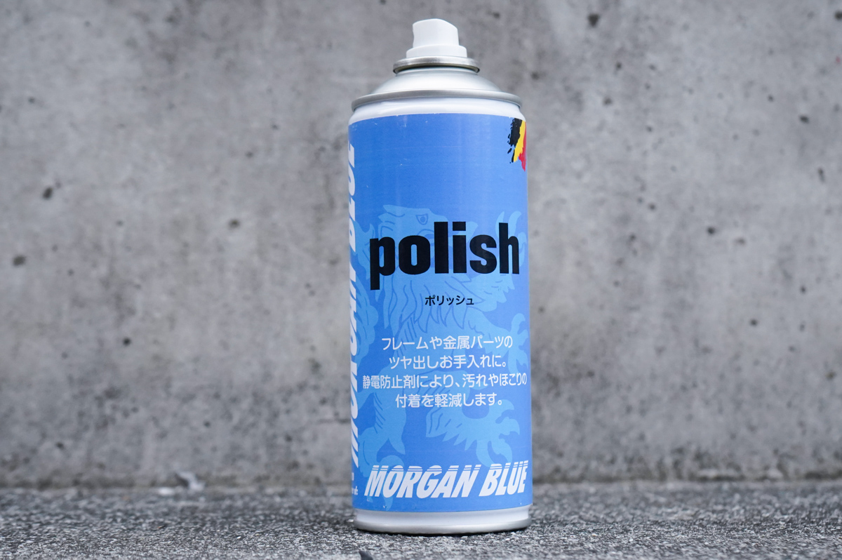 モーガンブルー polish