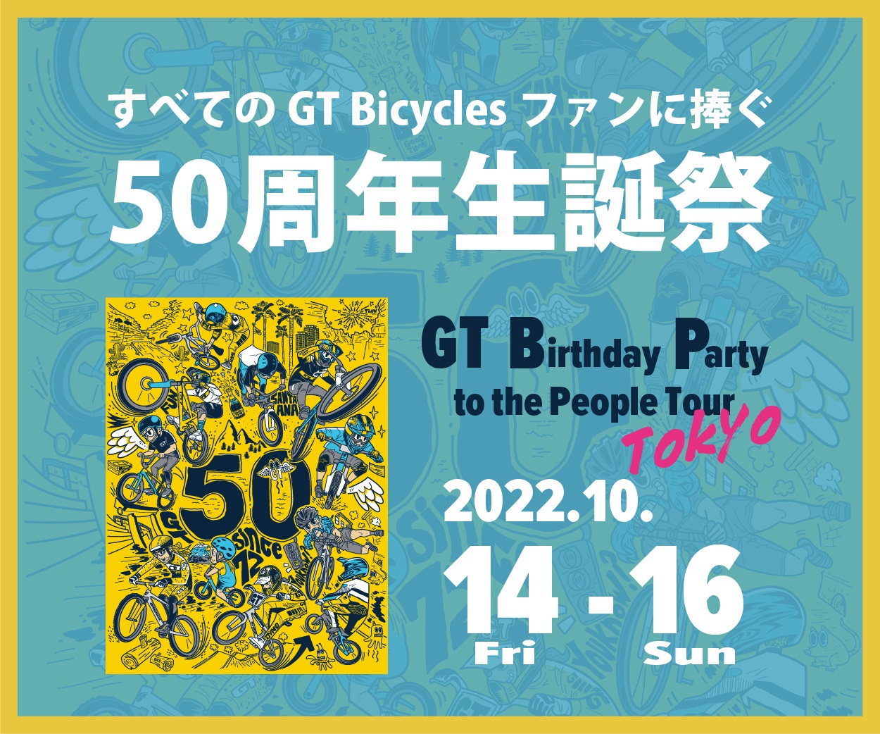 GTが50周年を記念した企画展とライドイベントを10月14～16日に開催