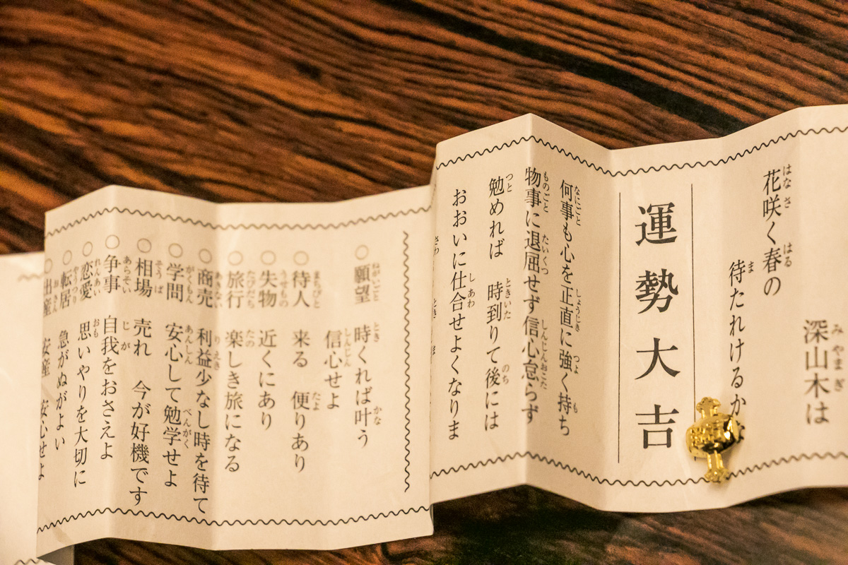 おみくじは大吉でした！