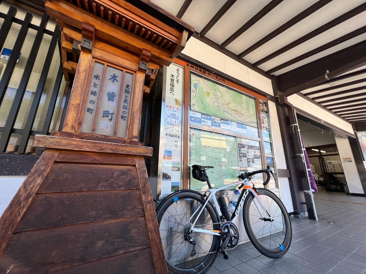 輪行組の最寄り駅はJR木曽福島　駅前は観光局や日帰り温泉が充実する