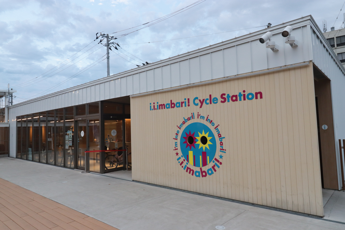 今治駅前のi.i.imabari! Cycle Station (アイアイ今治サイクルステーション)