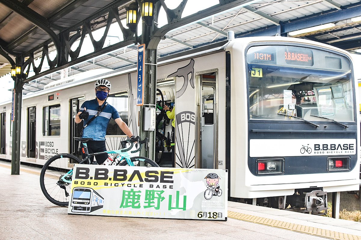 サイクルトレインB.B.BASEで自転車を積んで房総半島へ
