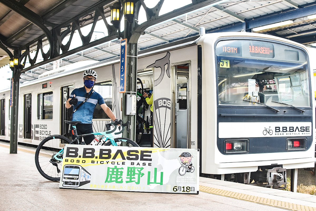 サイクルトレインB.B.BASEで自転車を積んで房総半島へ