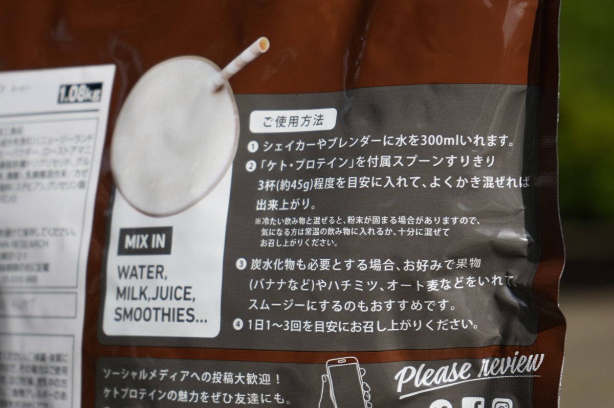 パッケージ裏側には溶かし方のTipsが記載されている