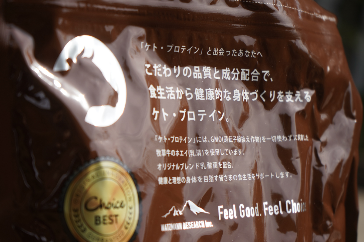 チョイスは徹底的にクオリティコントロールを行い、品質に自信のあるブランドだ