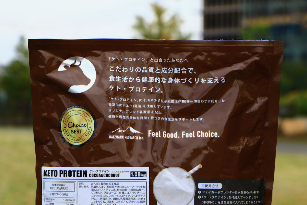 GMO(遺伝子組み換え作物)を一切使わず飼育した牧草牛のホエイを使用