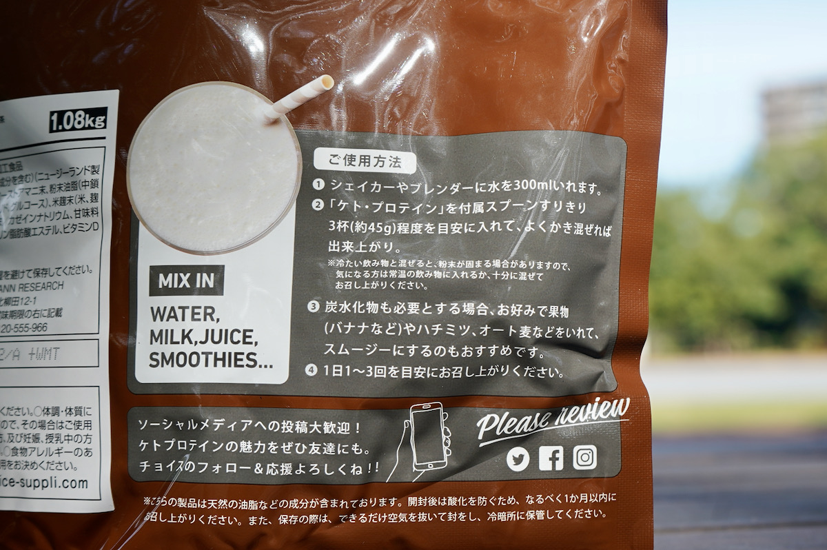 300mlの水や牛乳等に、付属のスプーンすりきり3杯と計算がしやすい